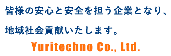 お客様に最適なプランをご提案いたします。